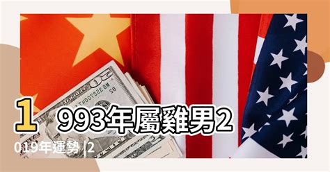 屬雞1981|【屬雞1981】屬雞1981年：重返巔峯！43歲大運全解析